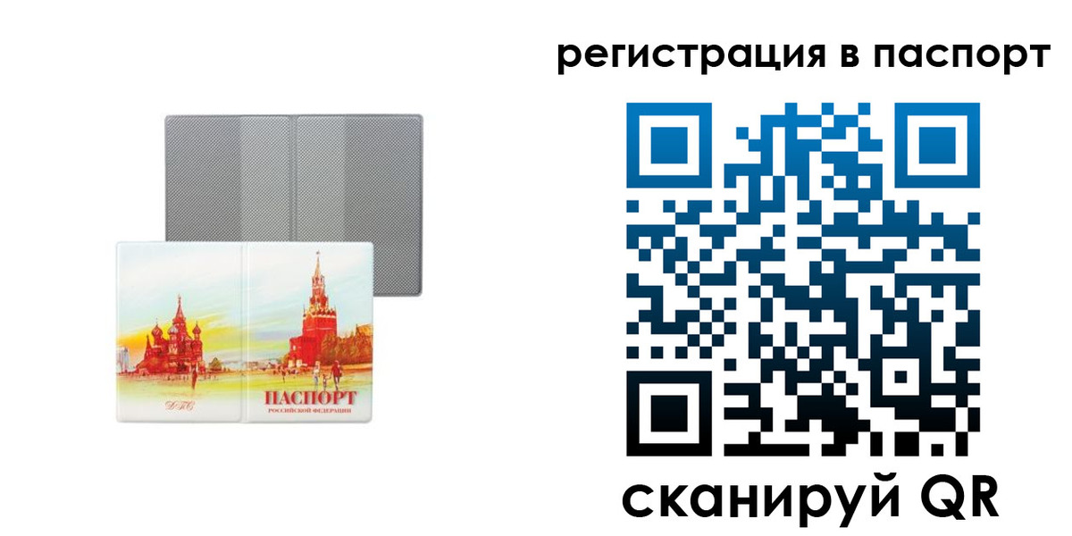 регистрация в Иркутске