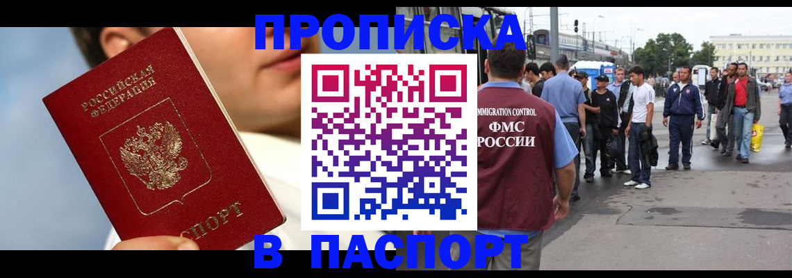 миграционный учет в Иркутске