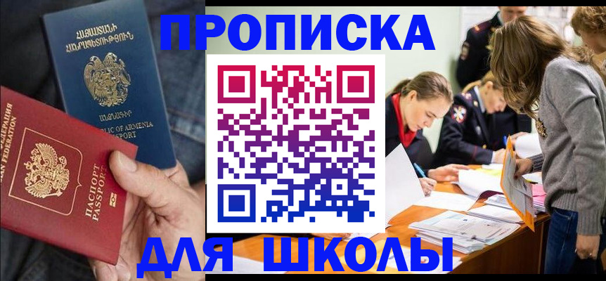 временная регистрация поиск в Иркутске