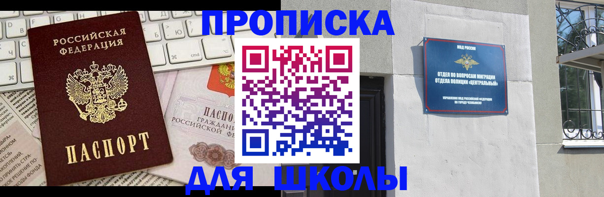 временная регистрация гарантия в Иркутске